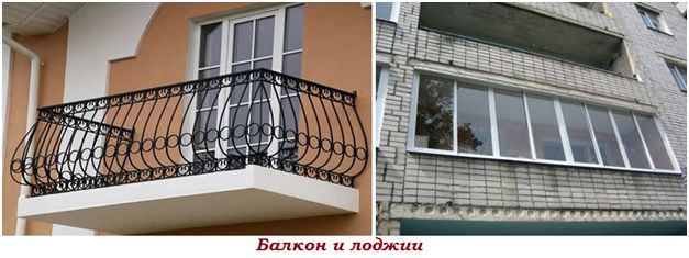 Балкон и лоджии