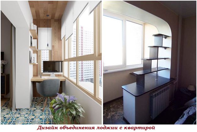 Фото объединения балкона и комнаты