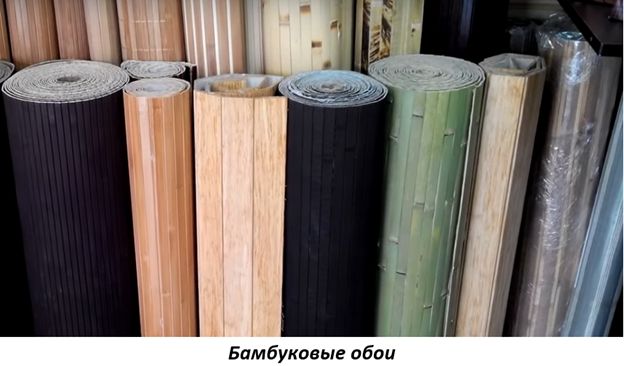Бамбуковые обои
