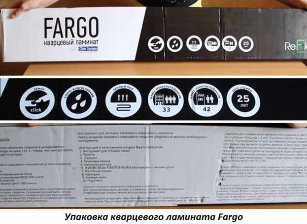 Упаковка кварцевого ламината Fargo